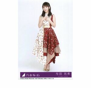 乃木坂46 公式グッズ 生写真 1枚 与田祐希　CD封入特典　ヒキ　今が思い出になるまで Type-B しあわせの保護色