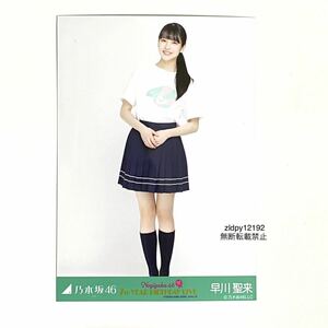 乃木坂46 公式グッズ 生写真 1枚　早川聖来　7th year anniversary live アニバーサリー 緑 西野七瀬卒業コンサートライブTシャツ　卒コンT