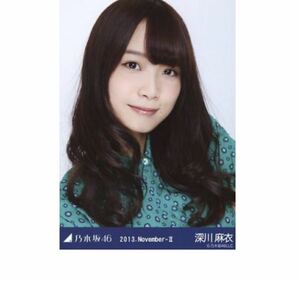 乃木坂46 公式グッズ 生写真 1枚　深川麻衣　ヨリ　レトロワンピ　2013.November-II