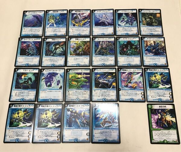 デュエルマスターズ 青 緑 アクアウェイブスター 他 合計25枚 まとめ買いOK カードゲーム カード トレカ デュエマ 当時物