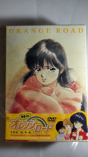 未開封 きまぐれオレンジ☆ロード THE O.V.A. DVD-BOX