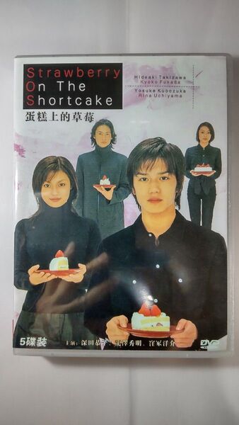 Strawberry On The Shortcake ストロベリー オンザ ショートケーキ DVD 5枚組 輸入版