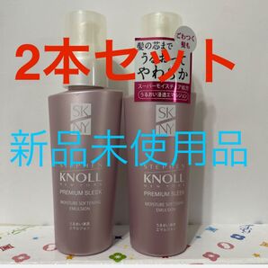 プレミアムスリーク モイスチュアソフニング エマルジョン 100mL 2本セット