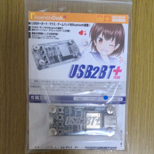 BIT TRADE ONE USB HID Bluetooth変換アダプタキット USB2BT 組立済み ADU2B02P