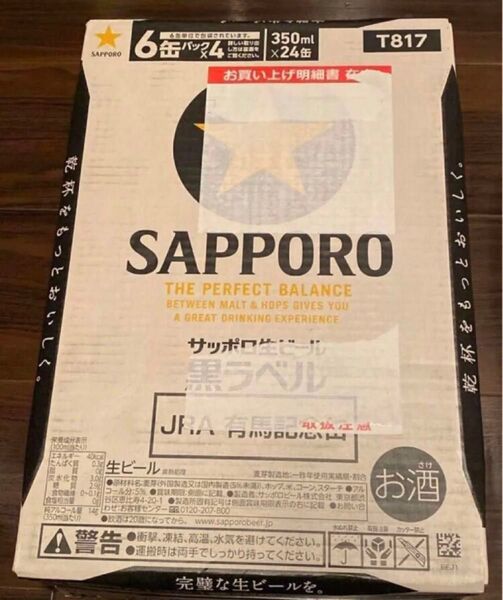 サッポロ黒ラベル 生ビール 24缶 1ケース 有馬記念缶 ドウデュース 武豊騎手 限定販売 お酒 アルコール 競馬 ビール