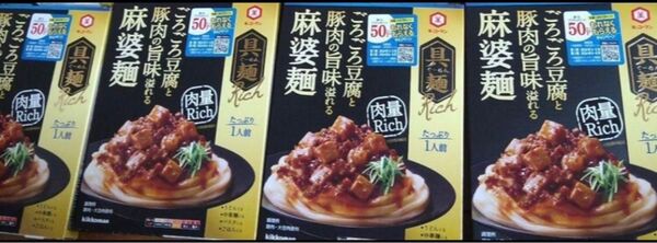 キーリング1個/キッコーマン 具麺Rich 麻婆麺 4個
