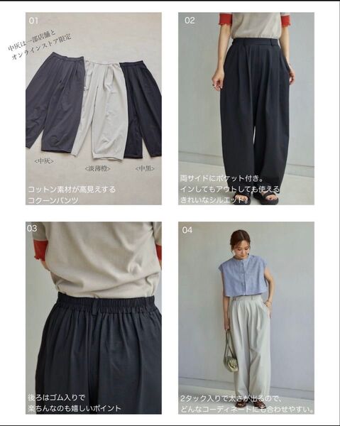 新品未使用タグ付き しまむら 田中里奈 mysacloset コクーンパンツ アイボリー L