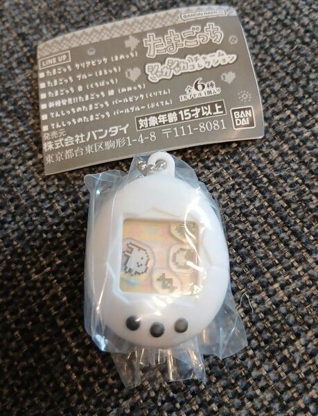 たまごっち シャカシャカチャームコレクション