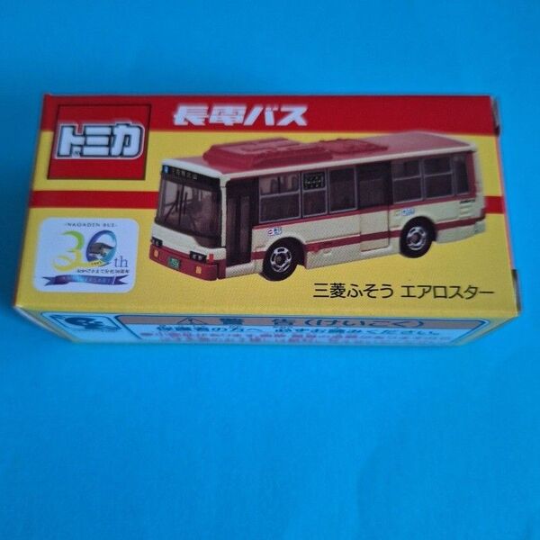 長電バス 三菱ふそうエアロスター トミカ □□■Ⅲ□□■Ⅲ