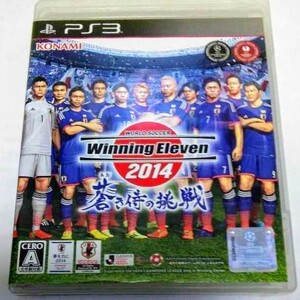★ウイニングイレブン2014 PS3ソフト