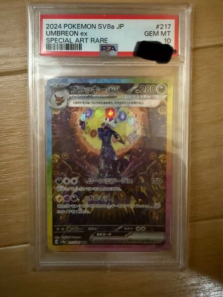 ブラッキー sar psa10 SAR PSA10 テラスタルフェス