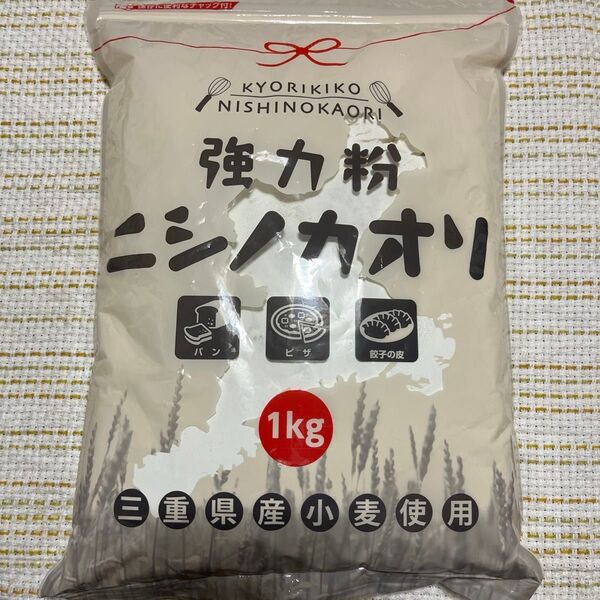 国産強力粉 ニシノカオリ 1kg