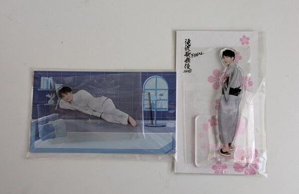 渡辺翔太 SnowMan アクリルスタンド アクスタ RAYS 滝沢歌舞伎ZERO セット まとめ売り