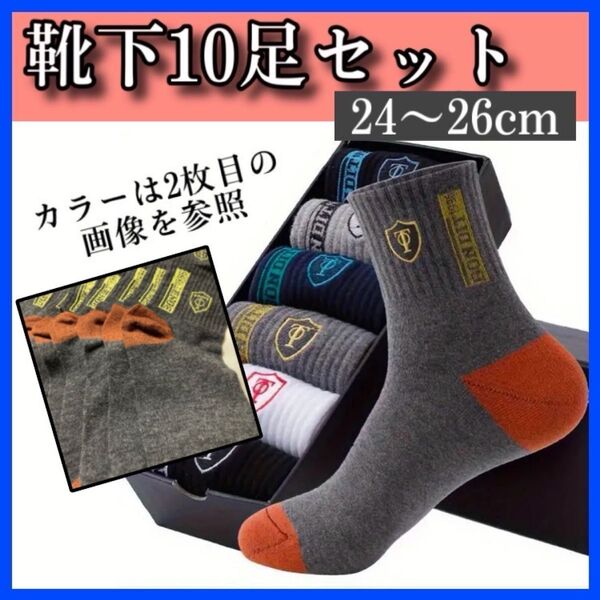 クーポンで200円引き! 靴下 くつ下 ソックス 9足 カラー まとめ売り 蒸れにくい メンズ 男女兼用 MA オレンジ グレー
