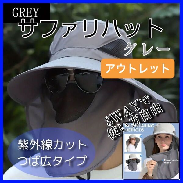 アウトレット サファリハット ブラック UVカット アウトドア 日焼け防止 紫外線防止 日よけ 帽子 メッシュ B1