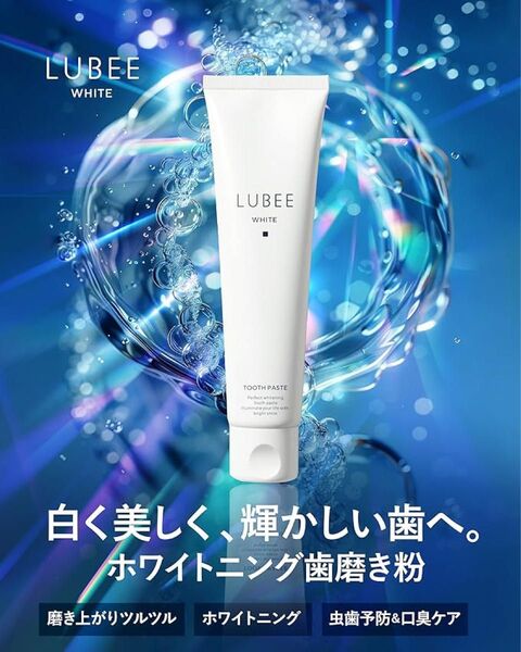 ルビーホワイト 歯磨き粉 ホワイトニング 日本製 医薬部外品 80g
