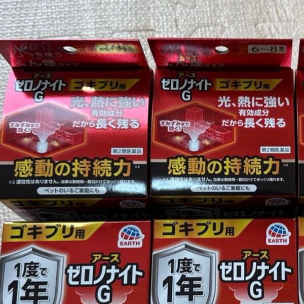 ゼロノナイトG ゴキブリ用 トコジラミ用 4個