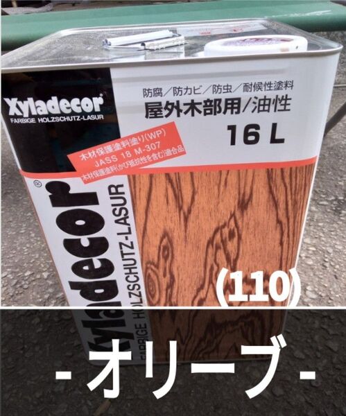 キシラデコール1L 木材保護塗料 【オリーブ】ゆうパケットポスト発送