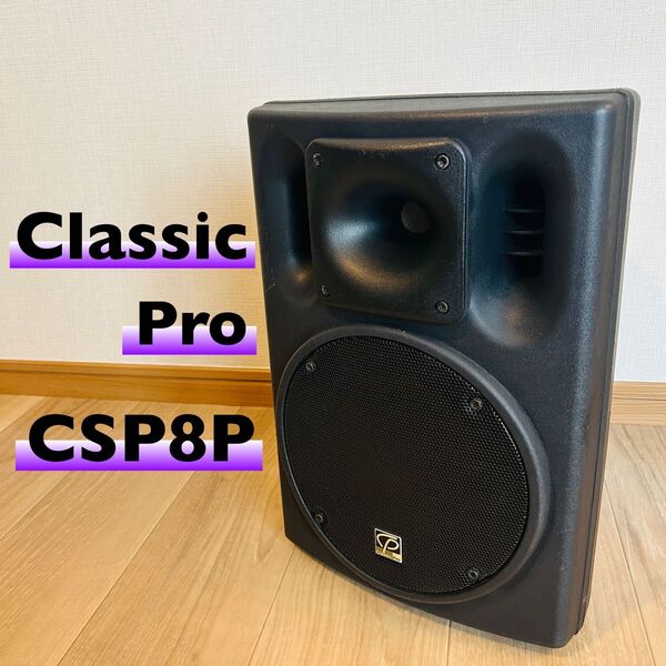 CLASSIC PRO CSP8P PA パワードスピーカー
