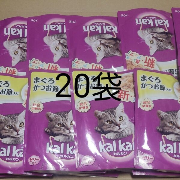 マース カルカン パウチ まぐろ かつお節入り 70g 20袋