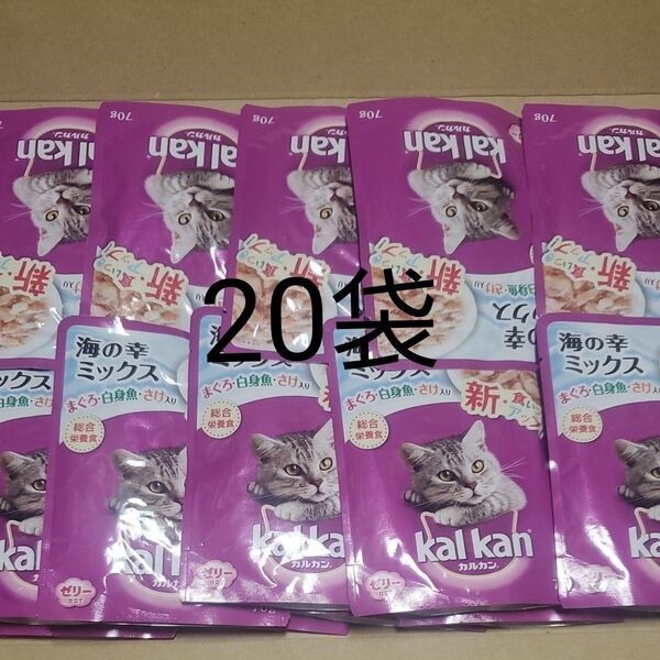 カルカン パウチ 海の幸ミックス まぐろ・白身魚・さけ入り 70g ×20