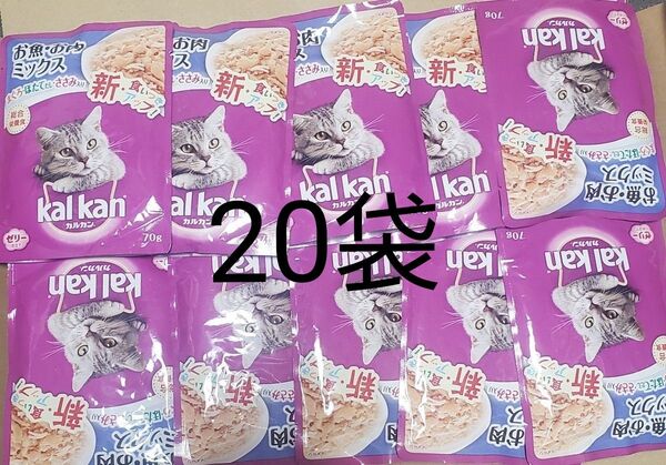 カルカン パウチ お魚・お肉ミックス まぐろ・ほたて・ささみ入り 70g×20袋