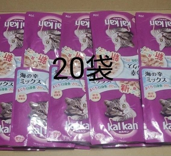 カルカン パウチ 海の幸ミックス まぐろ・白身魚・さけ入り 70g ×20袋