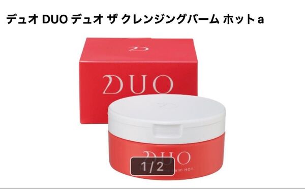 デュオ DUO デュオ ザ クレンジングバーム ホット