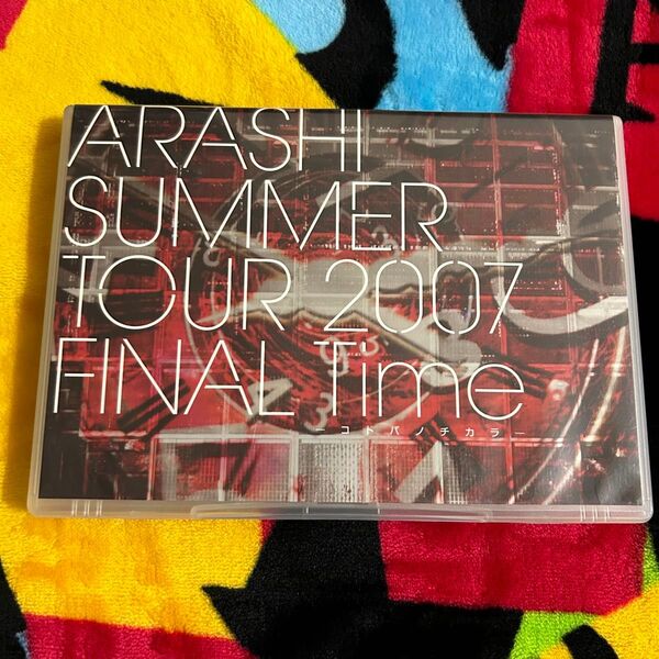 嵐 ARASHI SUMMER TOUR 2007 FINAL Time -コトバノチカラ- DVD