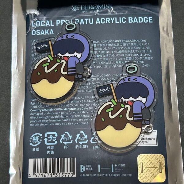 TXT プルバトゥ フムニャリン 会場限定 アクリルバッジ 大阪 たこ焼き