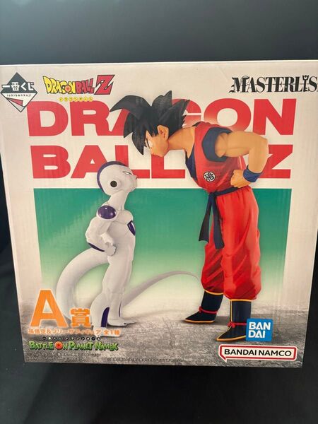 ドラゴンボールZ 一番くじ MASTERLISE フィギュア 孫悟空フリーザA賞 新品未開封品