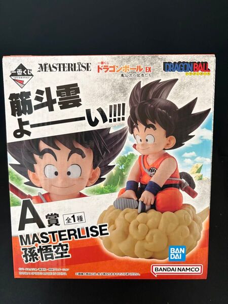 ドラゴンボール 一番くじEX 亀仙流の猛者たち A賞 孫悟空 フィギュア 新品未開封品