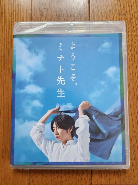 ようこそ、ミナト先生 Blu-ray