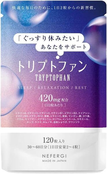 【新品/未開封】ネフェルギ トリプトファン サプリ 12600mg 30日~60日分 60粒入り セロトニン ビタミン