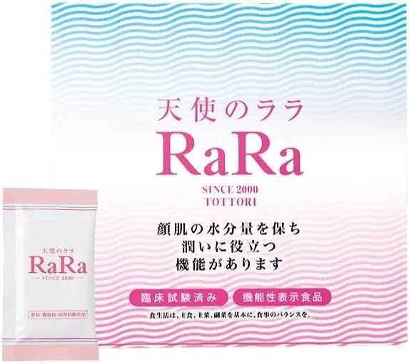 【新品/未開封】天使のララ お試しサイズ(11ml×10袋)
