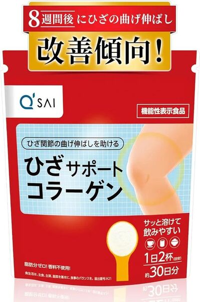 【新品/未開封】キューサイ ひざサポートコラーゲン 150g (約30日分) 粉末 専用スプーン付 機能性表示食品