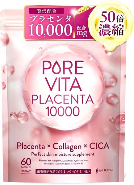 【新品/未開封】ピュアビタプラセンタ プラセンタ × コラーゲン × CICA 3大美容成分 サプリ 30日分