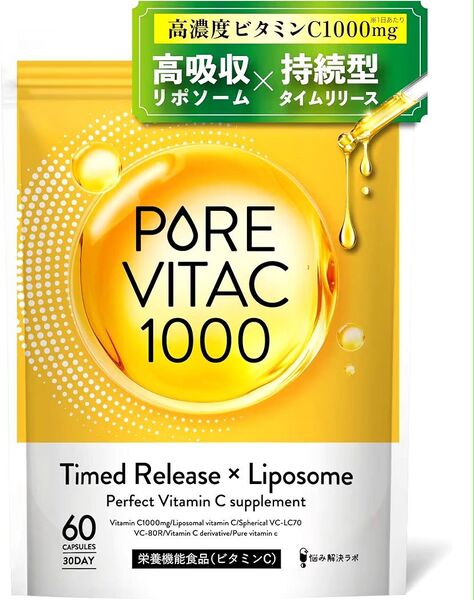【新品/未開封】ピュアビタC 高濃度 ビタミンC サプリ 1,000mg リポソームビタミンC 30日分 60粒入り