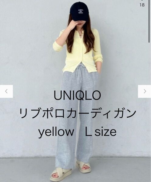 UNIQLO リブポロカーディガン イエロー Lサイズ シアー 長袖