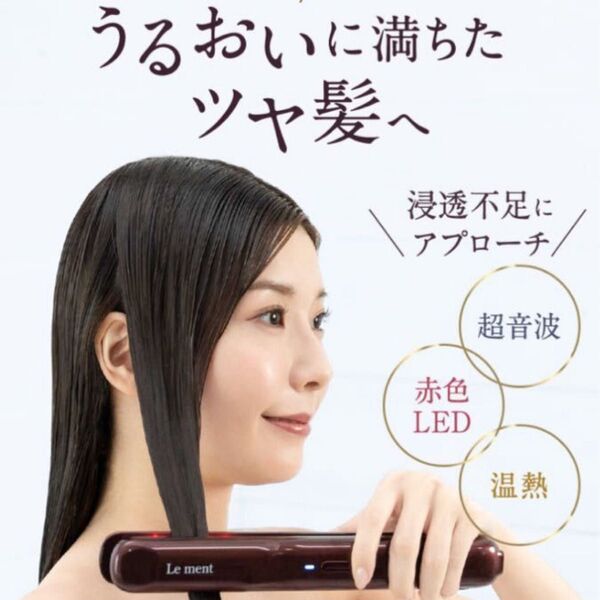【新品 未開封】Le ment ヘアアイロン