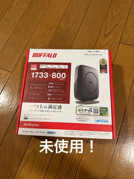 BUFFALO 1733+800 Wi-Fiルーター