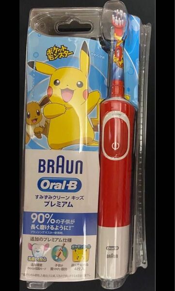 ポケモン 電動歯ブラシ オーラルB すみずみクリーンキッズ 子供用 プレミアム Oral-b ピカチュウ レッド ブラウン