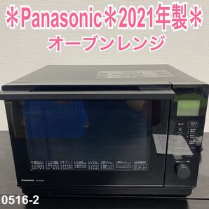 送料込み*Panasonic オーブンレンジ 2021年製*0516-2