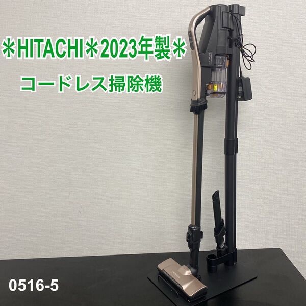 送料込み*HITACHI コードレス掃除機 2023年製*0516-5