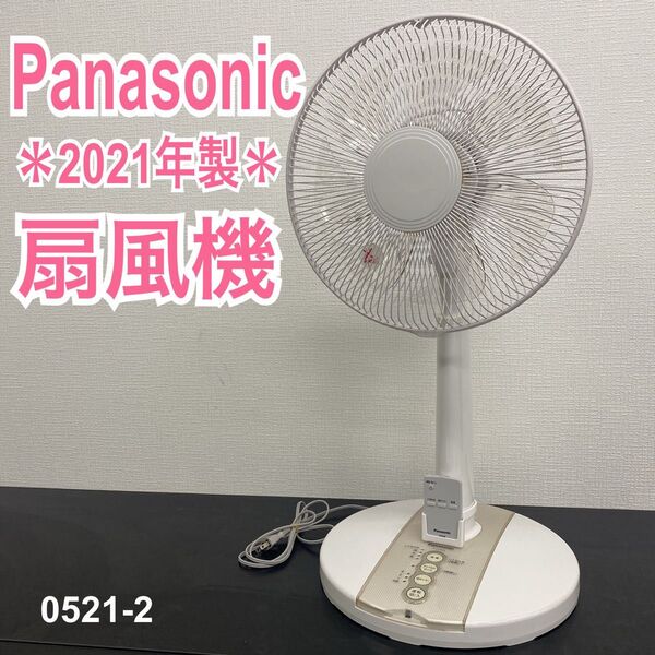 送料込み*Panasonic 掃除機 2021年*0521-2
