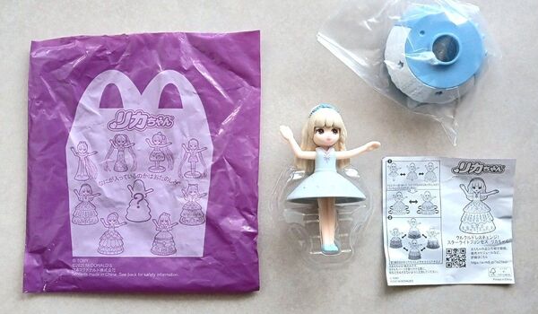 リカちゃん スターライトプリンセス マクドナルド ハッピーセット マック おもちゃ 2025 未使用