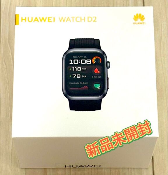 【セール】HUAWEI WATCH D2 ブラック
