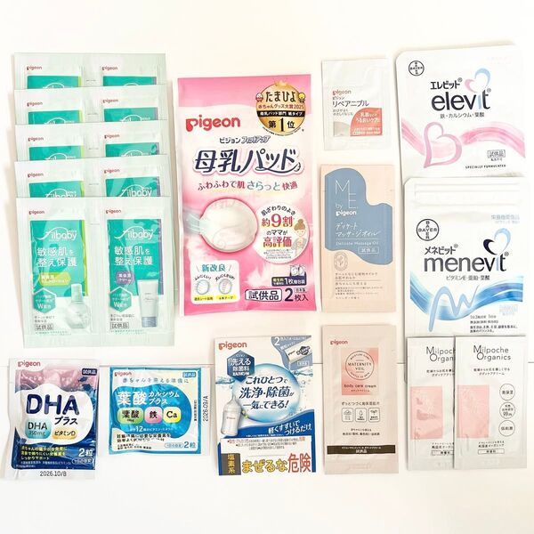 エレビット メネビット + ピジョン サンプル セット 母乳パッド DHA 葉酸 デリケート 赤ちゃん ママ