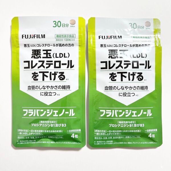 FUJIFILM フラバンジェノール 悪玉コレステロールを下げる 30日分 × 2袋 60日分 機能性表示食品