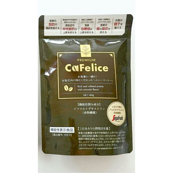 【新品】カフェリーチェプレミアム×セガフレード ダイエットコーヒー180g